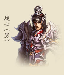 战士职业