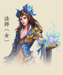 道士职业