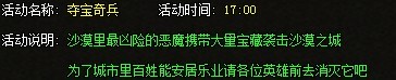 决战王城
